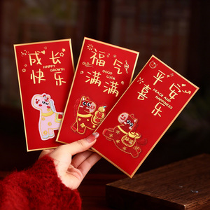 2026 New Style Lucky <b>Money</b> Red <b>Envelopes</b>, New Year's Greetings, Lucky <b>Money</b> <b>Envelopes</b> with Various Blessing Messages and - Product Image 1