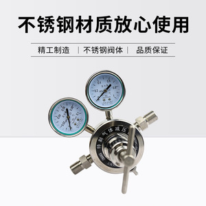 YQA-401A เครื่องปรับแรงดันแอมโมเนีย 0.1*1MPa สแตนเลสแบบขั้นตอนเดียวสำหรับใช้กับแอมโมเนีย - Product Image 5