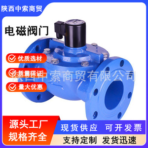 Vanne solénoïde miniature Zcs à bride en fonte pour le contrôle de l'eau et de la vapeur, 2 voies, actionnée électriquement, norme nationale - Product Image 5