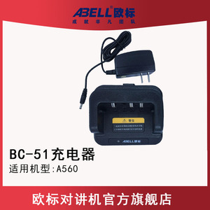 Abell แท่นชาร์จวอล์กกี้ทอล์คกี้ A560 12V 1A ฐานสากลสำหรับชาร์จแบตเตอรี่ - Product Image 2