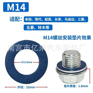 Arandela del Tapón de Drenaje del Cárter de Aceite M12 90430-12031 para Toyota, FAW, Guangqi, Nissan, Cadillac, Higer - Product Image 2