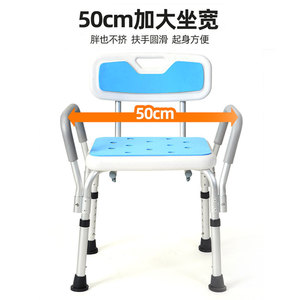 Hong Yangda Shower Chair 50cm Wide Non Slip Bathroom <b>Stool</b> For Elderly With <b>Adjustable</b> <b>Height</b> And Support Arms - Product Image 1