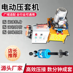 Huanjun Electric Hydraulic Press <b>Machine</b> 300 Ton Portable High Efficiency Precision Pressing Equipment For Industrial Use - Product Image 5