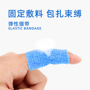 La vendaje elástica autoadhesiva Hyno-Bestway Blue de Haier asegura los apósitos y es fácil de rasgar. - Product Image 2