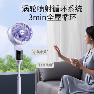 Air Circulation <b>Fan</b> 13 17.9 In Floor <b>Standing</b> Electric 75 W Voice Control Plastic Material - Product Image 3