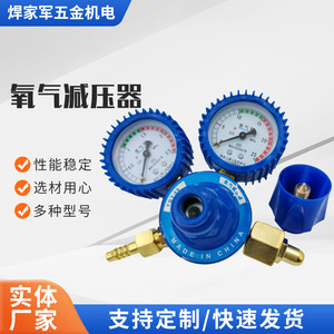 ตัวปรับแรงดันออกซิเจน 0-25Mpa ทนต่อแรงกระแทกสำหรับการตัดเฉือนถังออกซิเจน - Product Image 5