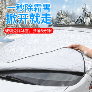 Couverture de pare-brise de voiture magnétique, protection contre la neige, feuille d'aluminium épaisse, demi-couverture imperméable pour utilisation hivernale - Product Image 4