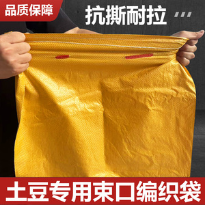 Sac tissé jaune vif Sheng Hui, capacité de charge de 10 à 50 kg, pour céréales et emballage alimentaire - Product Image 5