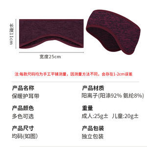 Cationic Ear Protectors Model 211 Children Cycling Sweat Absorbing Warm Thickened Windproof Headband Solid Color - Product Image 5