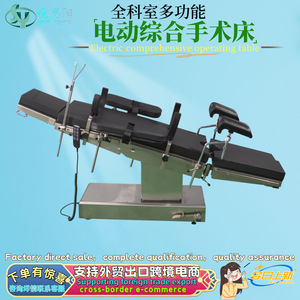 Mesa de Operaciones Eléctrica Yue Siyang, Ajustable en Altura, Inclinable y Traslable, para Cirugía Ortopédica, Ginecológica y Plástica - Product Image 3