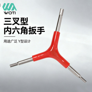 Clé hexagonale à trois branches Yueli 4 mm 5 mm 6 mm, design en forme de Y pour réparation de vélo - Product Image 1