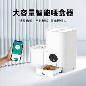 Distributeur automatique de nourriture pour animaux de compagnie avec distributeur d'eau, blanc, grande capacité, détachable, pour chat et chien - Product Image 3