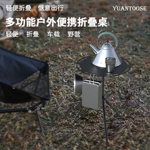 Mesa Plegable para Exteriores Yuantoose, Mesa Redonda Portátil de Aleación de Aluminio para Camping y Barbacoa YZ 01 - Product Image 4