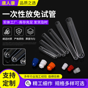 Tubos de Ensayo de Plástico Tangren Kang, Especificación Estándar, Tubos de Muestreo Desechables - Product Image 4