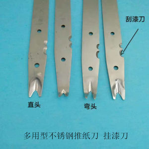 Grattoir en acier rapide 447 mm pour outil de réparation de moteur - Product Image 4