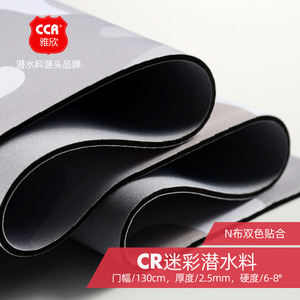 Tela de Neopreno con Estampado de Camuflaje, Peso Medio, Impermeable, Elástica y Transpirable para Trajes de Baño - Product Image 4