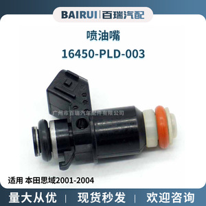 Inyector de Combustible para Automóvil 16450-PLD-003 para Honda Civic, Pieza de Repuesto - Product Image 5