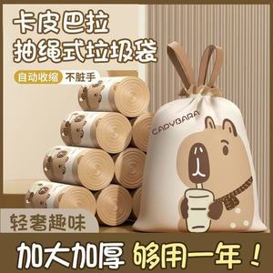 ถุงขยะคาปิบาลา พิมพ์ลายคุณภาพสูง สำหรับครัวเรือน แบบมีเชือกรูด หนาพิเศษ ขนาดใหญ่ - Product Image 4