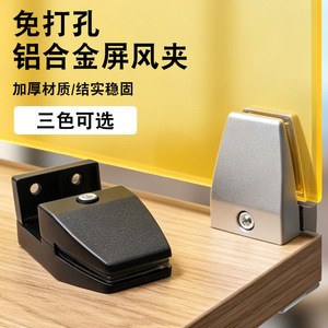 Support de fixation réglable en alliage d'aluminium Jin Aoding pour cloison de bureau à une face - Product Image 1