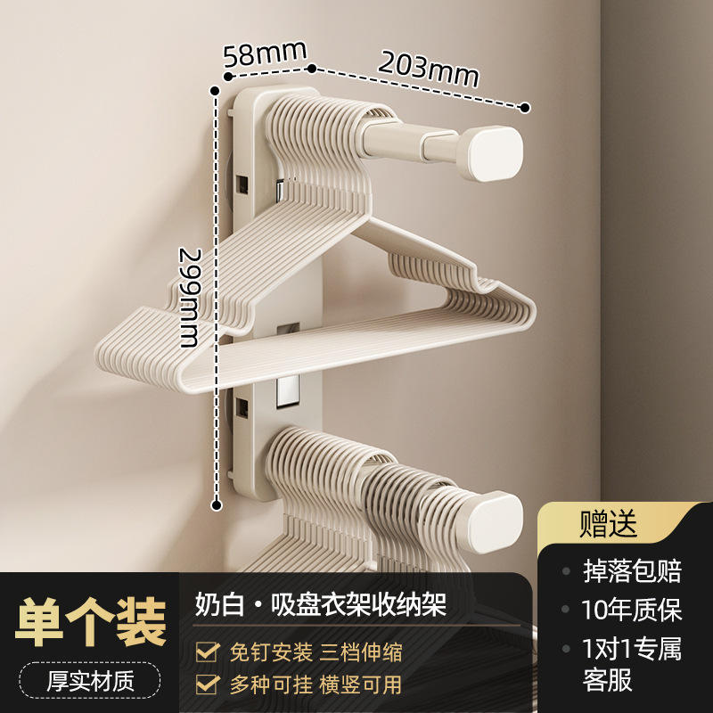 ราวแขวนเสื้อผ้าแบบถ้วยดูด - สีขาวน้ำนม