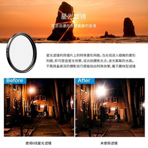 Suncore 52mm Star Filter 6-Line For Camera Photography Effects - Product Image 1