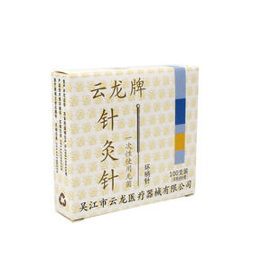 Agujas de Acupuntura Yunlong de Acero Inoxidable Desechables con Anillo, 0.25x13mm, Empaquetadas en Papel de Aluminio, 100 por Caja - Product Image 2