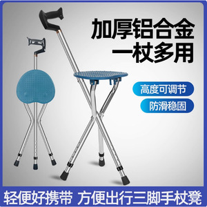 Langhe Folding Tripod Cane <b>Stool</b> Aluminum Alloy <b>Adjustable</b> 5-Level <b>Height</b> For Seniors And Elderly - Product Image 4