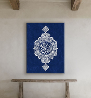 Le saint coran: Madina mhaf Fiori sur la toile 50x70 affiche écrite islamique cadre doré moderne