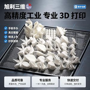 Services d'impression 3D industrielle Xuli 3D, personnalisation de pièces en résine ABS pour composants mécaniques et modèles. - Product Image 5