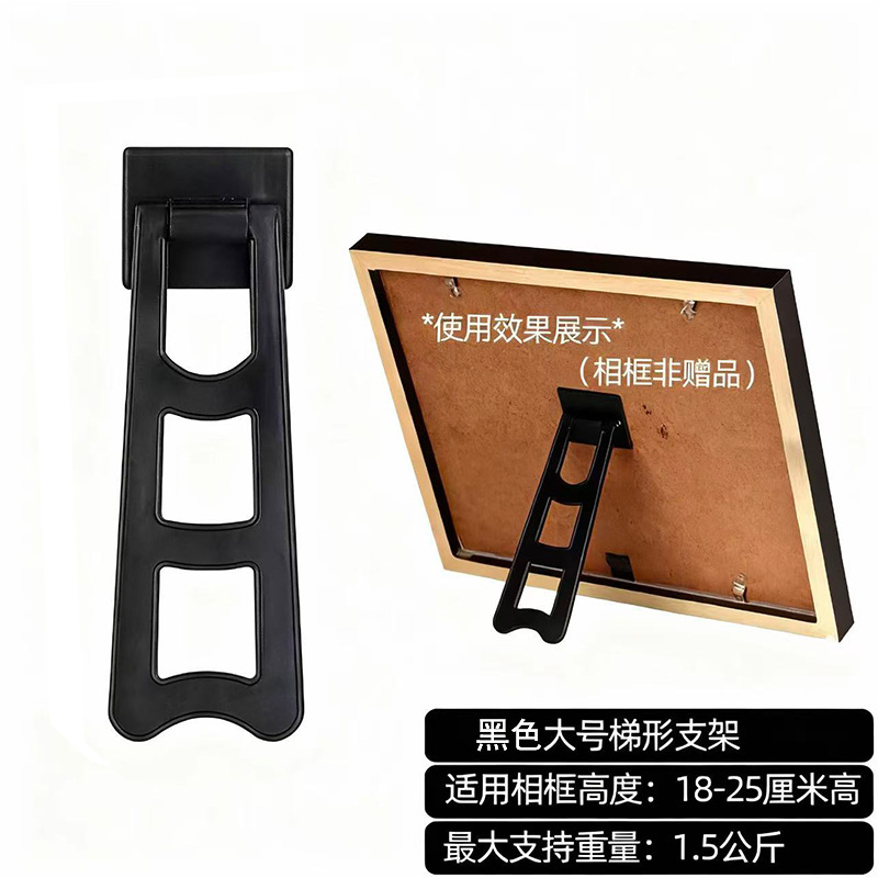 Soporte trapezoidal negro [Tamaño grande]