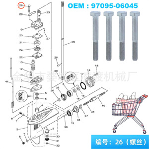 Yamaha Outboard Motor <b>Screw</b> 97095-06045 Steel For Water <b>Pump</b> Assembly - Product Image 2