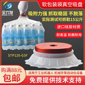 Aspiradoras Industriales - Boquilla de Silicona Roscada Importada para Abertura de Bolsas de Embalaje Blando, Modelos STP/HSP-35/60/120 - Product Image 2