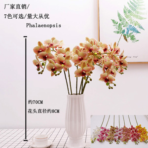 ดอกกล้วยไม้ฟาแลนนอปซิสประดิษฐ์ QIHAO ขนาด 70 ซม. 7 หัว ดอกไม้ผ้าไหมเสมือนจริง ตกแต่งบ้าน ของตกแต่งงานแต่งงาน - Product Image 3