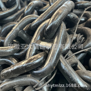 Chaîne d'ancre robuste de 38 mm CM490 690 de la marque Anhui Yatai Chain Manufacturing pour ancres de bateaux - Product Image 2