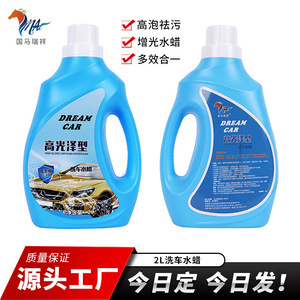 Cera Líquida Concentrada para Lavado de Autos Dream Car High Gloss 2L, Limpiador para Limpieza de Autos - Product Image 2
