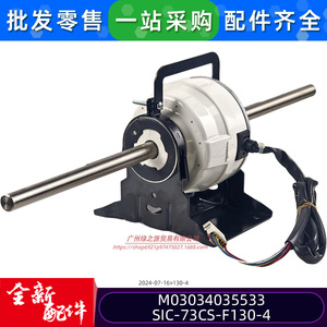 มอเตอร์พัดลมท่อแอร์กลาง SIC-73CS-F130-4 DC 310 สำหรับเปลี่ยนซ่อม - Product Image 5