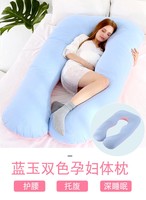 Oreiller de grossesse en U bicolore avec housse amovible, pour dormir sur le côté, soutien du ventre et du dos, oreiller corporel de maternité pour femmes enceintes