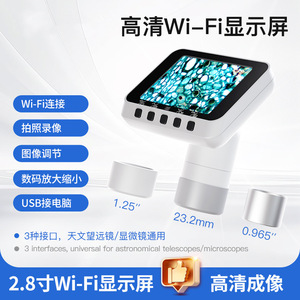 Digital Telescope 2.8 Inch 1080P HD Display Screen With Wi-Fi For Microscope And Telescope Use - Product Image 2