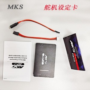 MKS DSP-1 Programmer USB Version Servo <b>Controller</b> For <b>RC</b> Airplane Model 1Z-MKS-DSP-USB-C01 - Product Image 3