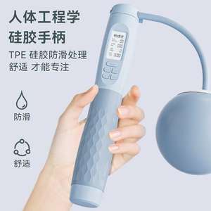 Cuerda de Saltar Inalámbrica de Cinco Teclas con Contador de Saltos, Modelo con Bola de Peso para Ejercicios de Fitness para Quemar Grasa en Interiores y Exteriores - Product Image 2