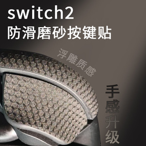 สติ๊กเกอร์ไวนิลสำหรับคอนโทรลเลอร์ Nintendo Switch Pro ป้องกันรอยขีดข่วน กันลื่น - Product Image 5