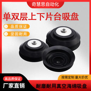 Ventosa de vacío de 100 mm M16 de caucho de nitrilo con succión fuerte para vidrio, uso industrial - Product Image 4