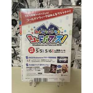 Organizzatore per Riviste Weekly Shonen Jump 2019 N. 13 (JAP) - Product Image 1