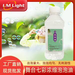 Aceite concentrado de burbujas arcoíris Limin de 500 ml para uso en escenarios, bodas al aire libre y bares - Product Image 5