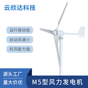 เครื่องกำเนิดไฟฟ้าพลังงานลมแบบแกนนอน M5 800W สำหรับใช้ในบ้าน นอกบ้าน ทุ่งหญ้า เกาะ พื้นที่ชนบท - Product Image 4
