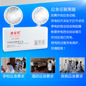 Jujingyang Led <b>Emergency</b> <b>Light</b> Jy-226 Dual Head White <b>Light</b> 3 Hours Backup Power - Product Image 4
