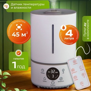 เครื่องเพิ่มความชื้นในอากาศแบบอัลตราโซนิก รุ่นใหม่จากรัสเซีย ความจุ 4 ลิตร เสียงเงียบต่ำกว่า 36 เดซิเบล พร้อมฟังก์ชั่นตั้งเวลา  เครื่องเพิ่มความชื้นอัลตราโซนิกอัจฉริยะสำหรับวางบนโต๊ะ - Product Image 5