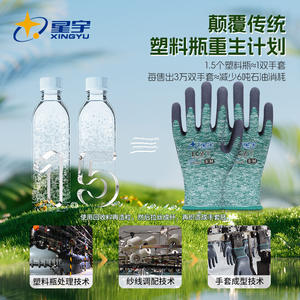 Guantes de Látex Esmerilados Xingyu FM805, Grosor Medio, Antideslizantes, Transpirables, para Trabajos de Limpieza - Product Image 3