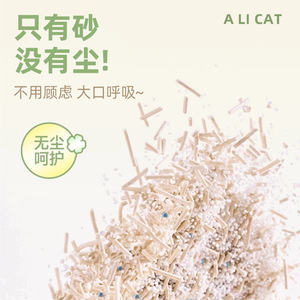 Litière pour chat A Li Cat Tapioca, 2 kg, haute absorption, désodorisante, faible teneur en poussière, agglomérante - Product Image 5