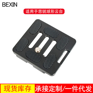 แผ่นยึดแบบปลดเร็ว BEXIN ทำจากอลูมิเนียมอัลลอยด์ สำหรับขาตั้งกล้อง DSLR - Product Image 2
